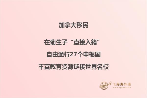 加拿大楓葉卡和護照的有什么區(qū)別？三分鐘帶你了解！