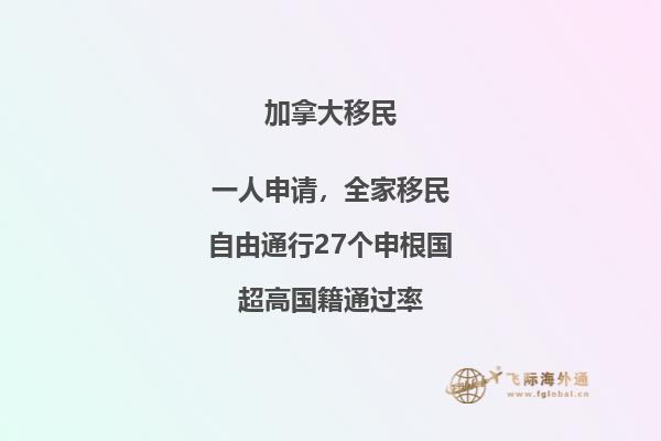 加拿大移民適合中國(guó)人嗎，本文告訴你答案！