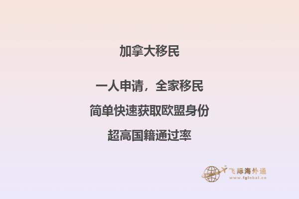 加拿大BC省雇主擔保移民申請流程，優(yōu)勢有哪些？