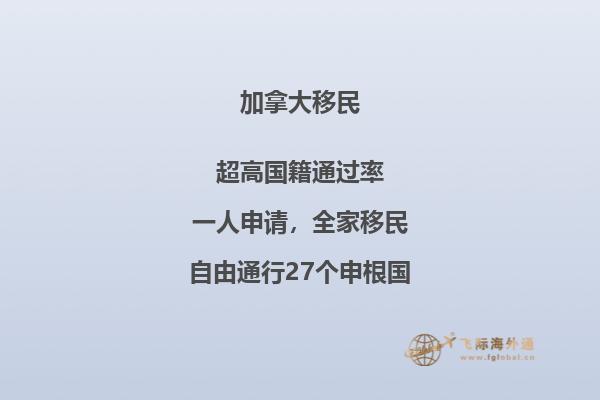 如何融入加拿大？幾招教你會(huì)你與加拿大人做朋友！