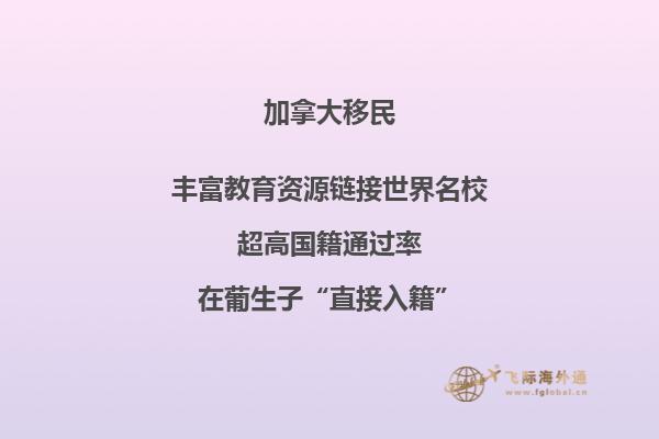 移民加拿大誤區(qū)，要小心這些陷阱！