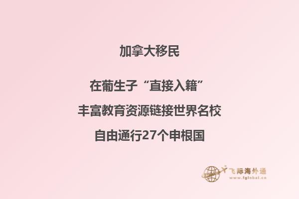 加拿大大西洋四省移民政策，移民加拿大大西洋四省注意點(diǎn)有哪些？