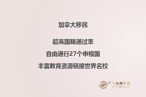 加拿大BC省雇主擔(dān)保移民政策如何，申請(qǐng)條件是什么？