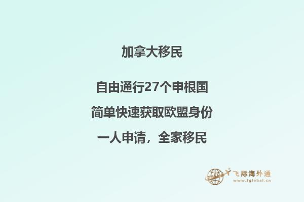 加拿大移民誤區(qū)，申請(qǐng)人你了解多少？