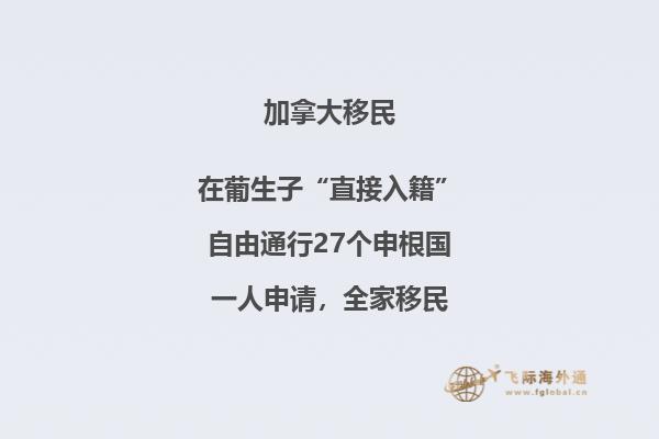 加拿大移民體檢哪些病過不了，移民加拿大優(yōu)勢有哪些？