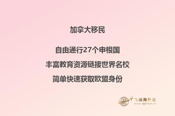 加拿大的BC省是哪里，移民加拿大BC省有哪些方式？