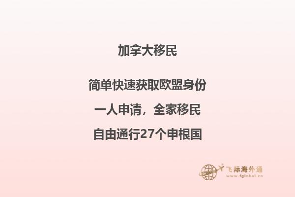 加拿大BC省十萬加元投資移民條件怎么樣，只要投資就能移民？ 