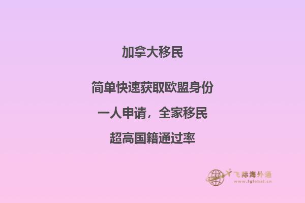 加拿大移民怎么樣，為什么這么多人選擇移民加拿大？