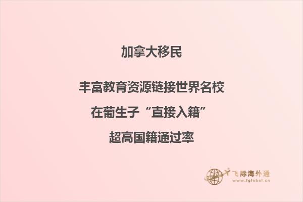 加拿大技術(shù)移民費用需要多少，費用比你想的少得多！ 