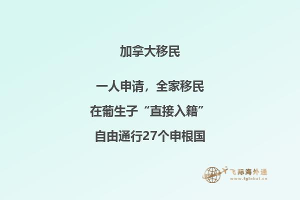 加拿大BC省為何備受追捧，移民BC省優(yōu)勢(shì)分析！