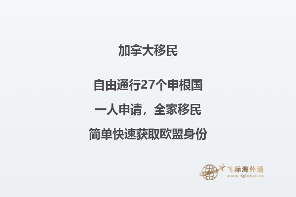 普通人移民加拿大可以選擇留學移民，哪個省留學移民好？