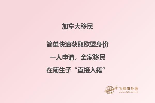 有加拿大楓葉卡可以申請(qǐng)美國綠卡嗎