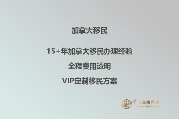 想知道如何合法移民加拿大？這里有一些建議哦!